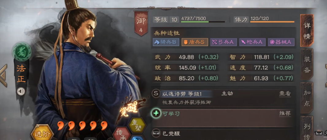 如何在零元玩三国志战略版中获得高分