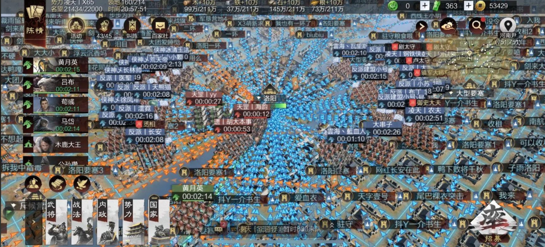 率土之滨军队该如何协同作战