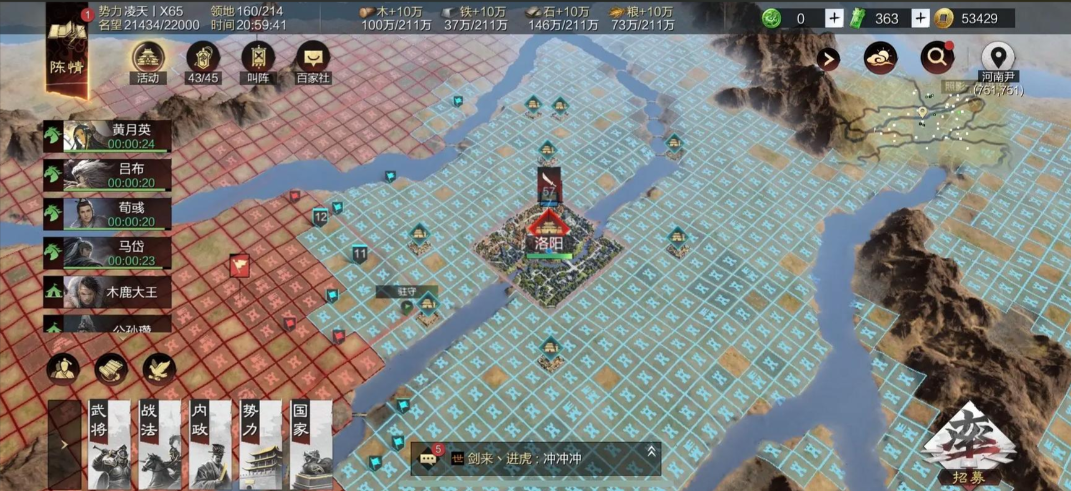 升级司武将在率土之滨如何提升等级