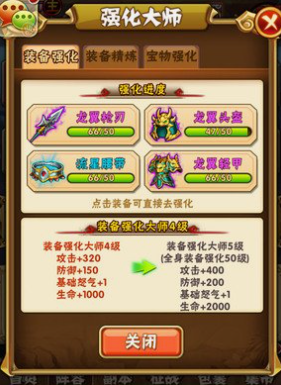 少年三国志2最强武将阵容如何搭配 少年三国志2最强武将阵容如何搭配