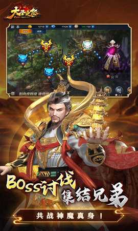 大圣之怒