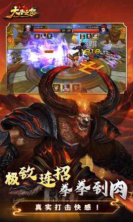 大圣之怒