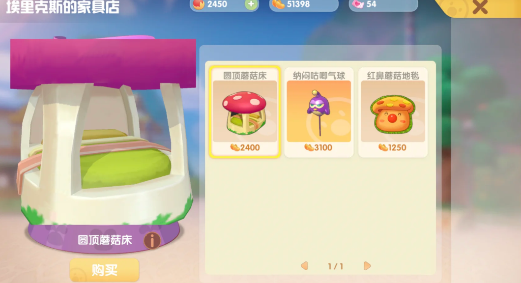 如何在摩尔庄园里调换角色的装备 如何在摩尔庄园里调换角色的装备