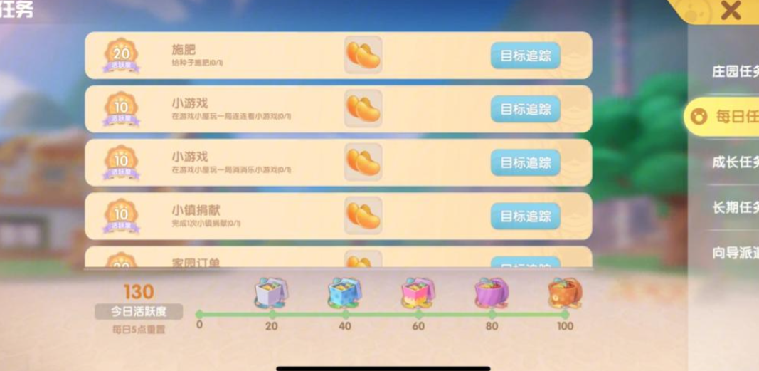 如何在摩尔庄园里调换角色的装备