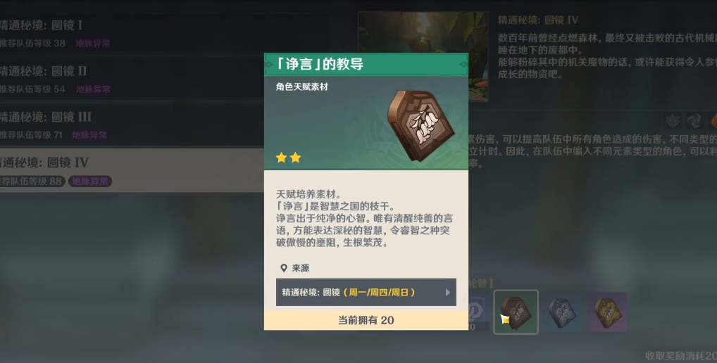 有没有什么技巧可以进入原神牢虎山的仙洞