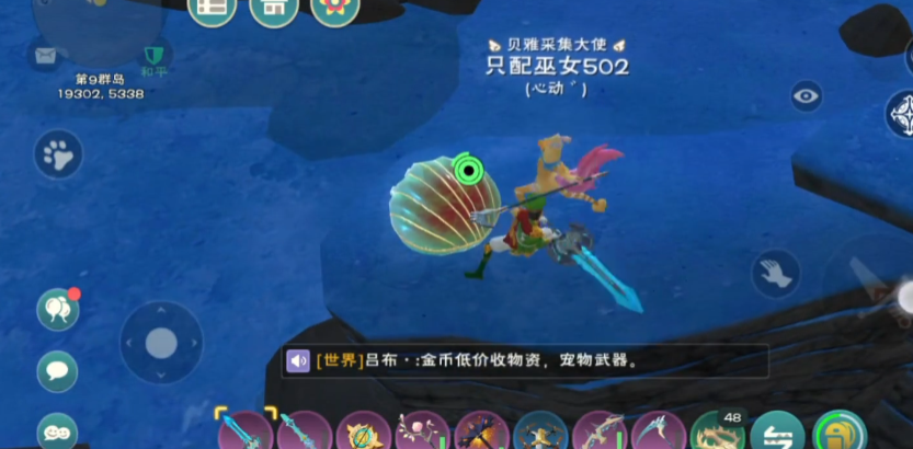创造与魔法羊毛相互作用的方式 创造与魔法羊毛相互作用的方式