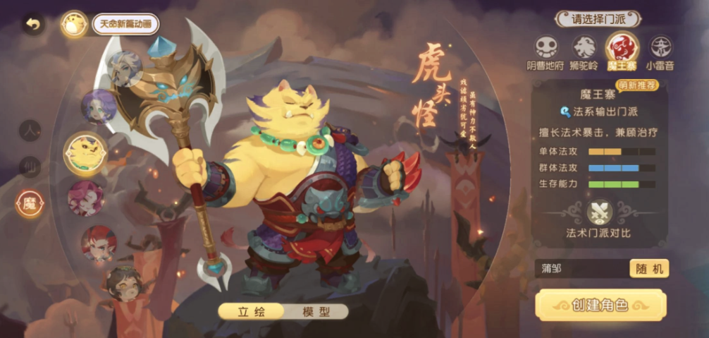 是否可以改变梦幻西游门派技能 是否可以改变梦幻西游门派技能