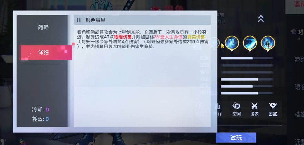 非人学园打野教程攻略如何应对对手的反打 非人学园打野教程攻略如何应对对手的反打