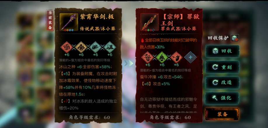 如何在影之刃3商城购买真龙套
