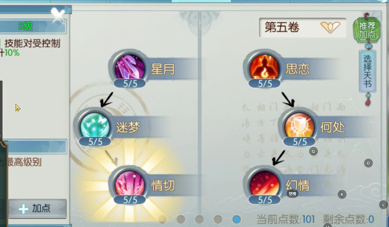 诛仙手游灵契赤焰金猊加点攻略分享