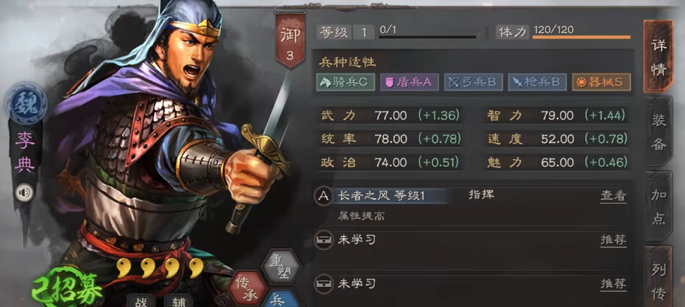 在三国志战略版中出夏侯惇有什么技巧吗