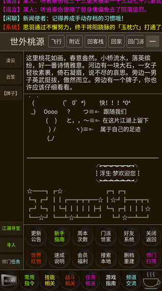 浮生梦