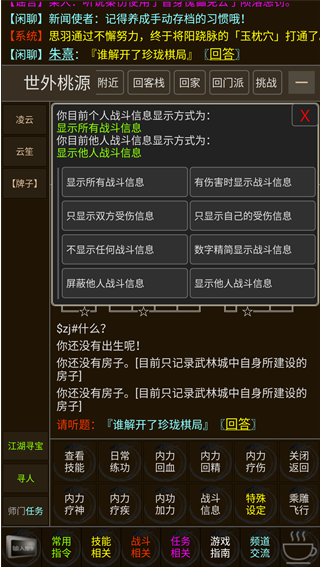 浮生梦