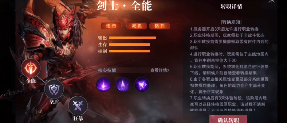 全民奇迹2的第八个任务需要购买道具吗 全民奇迹2的第八个任务需要购买道具吗