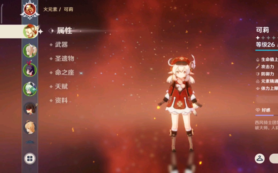 原神如何让蛇神之首的攻击力更上一层楼