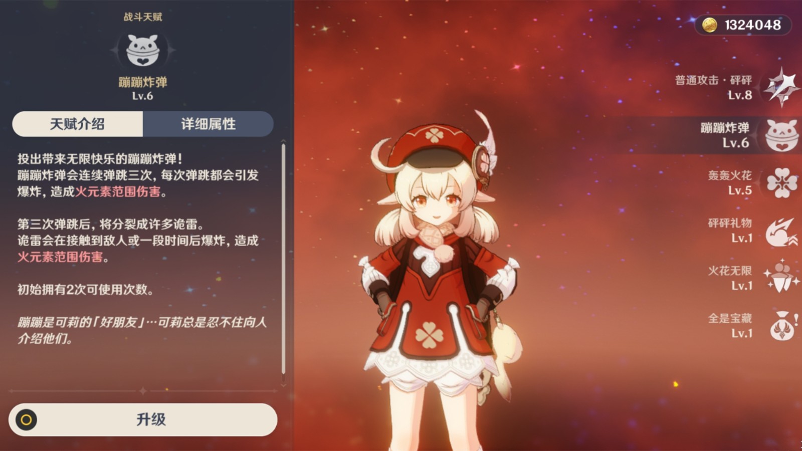 原神如何让蛇神之首的攻击力更上一层楼 原神如何让蛇神之首的攻击力更上一层楼
