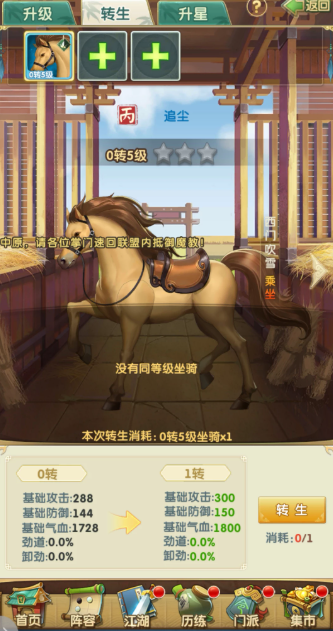 大掌门2游戏中小凤能够携带哪些红将