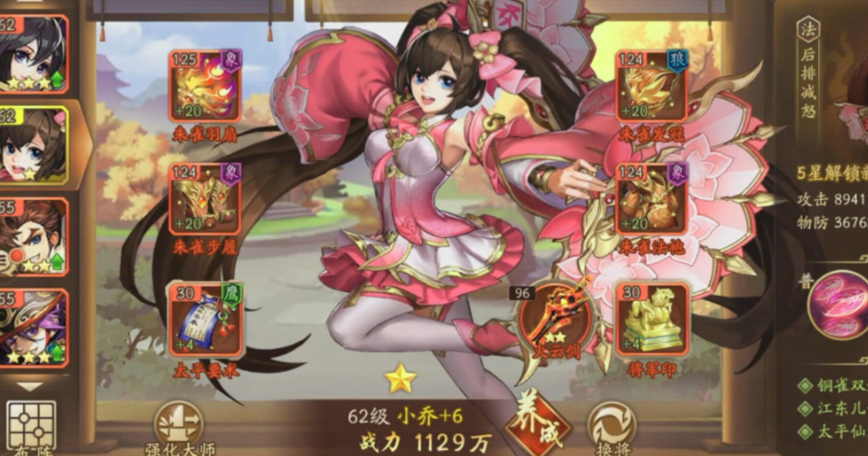 少年三国志2中哪个草根阵营最具潜力
