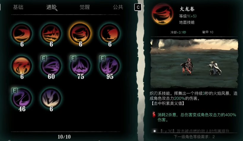 影之刃3装备属性在哪里洗修
