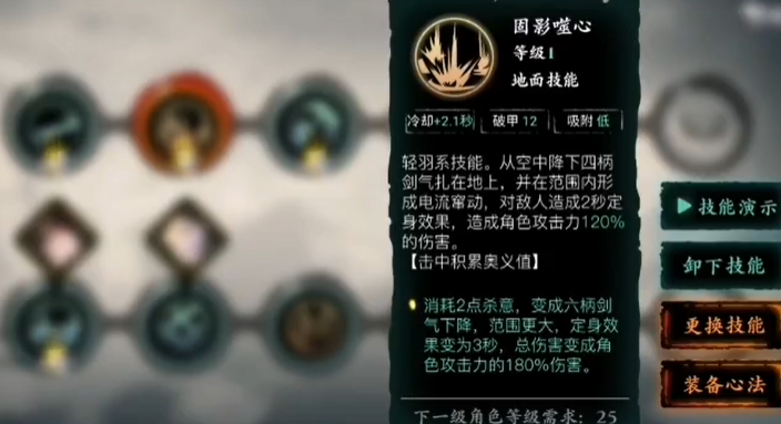 影之刃3的装备刻印槽可否洗净 影之刃3的装备刻印槽可否洗净