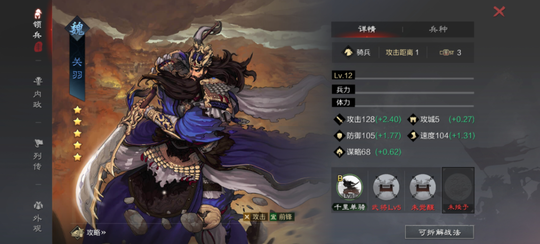 请问六级土地在率土之滨中应该怎么打