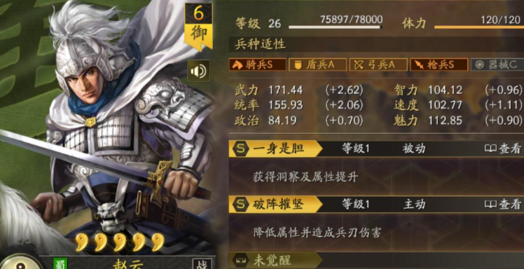 如何在三国志战略版桃园盾中获得高分 如何在三国志战略版桃园盾中获得高分