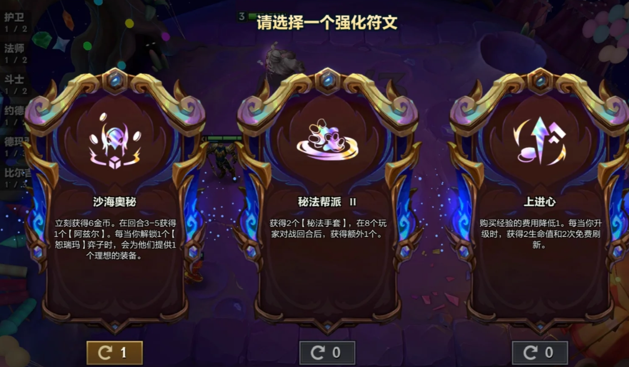 金铲铲之战战斯维因出装有什么要注意的 金铲铲之战战斯维因出装有什么要注意的