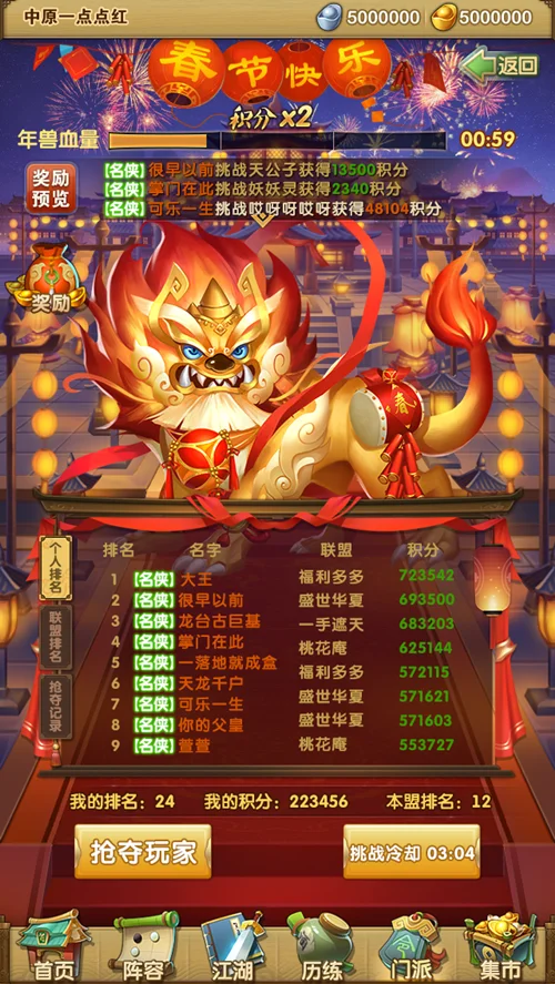 大掌门2每月有什么特别活动