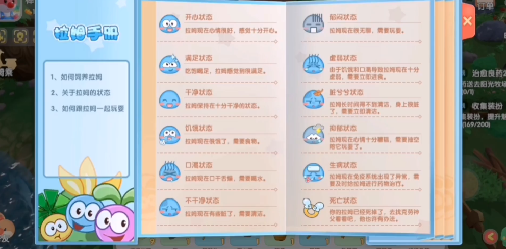 摩尔庄园手游如何开启商城进行购物 摩尔庄园手游如何开启商城进行购物