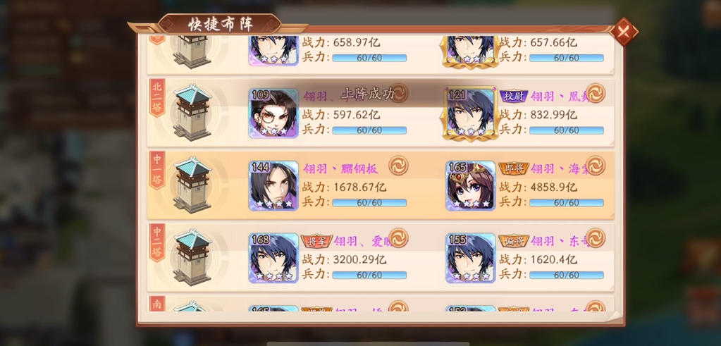 在少年三国志2中装备的获取有哪些途径 在少年三国志2中装备的获取有哪些途径