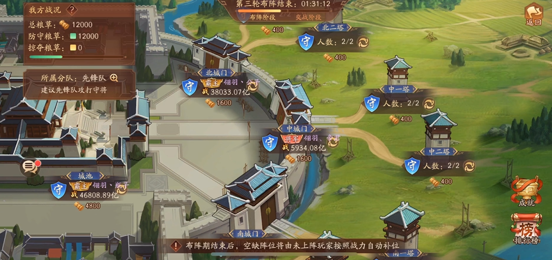 通关少年三国志2妖星现世的关键是什么