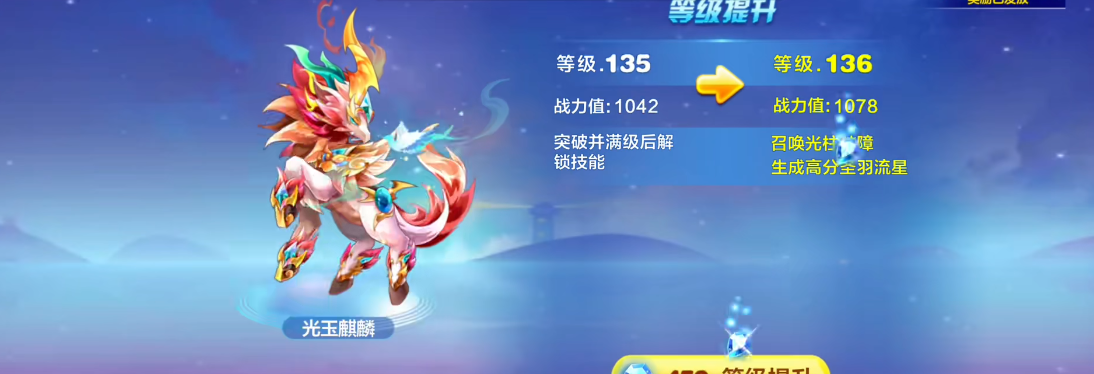 如何才能更快地获得天天酷跑最强保命组合