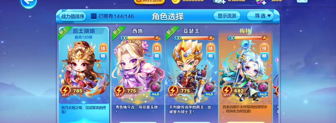 如何才能更快地获得天天酷跑最强保命组合