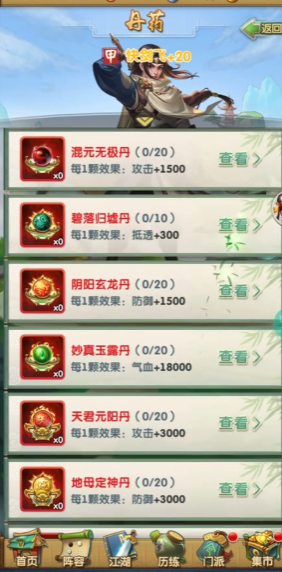 大掌门2百解6要多少个碎片