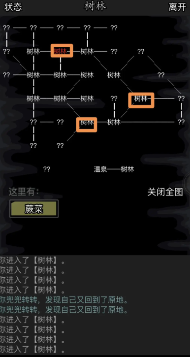 放置江湖放江湖官府门派地图的地方是哪里