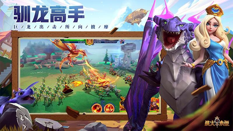 战火与永恒_截图4