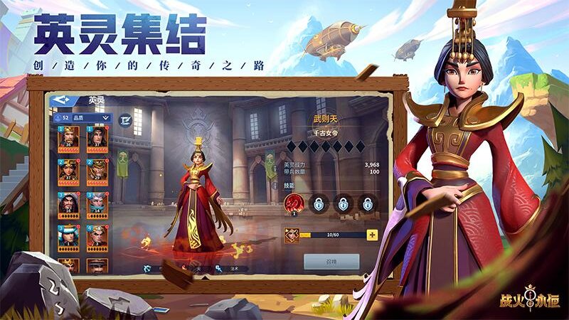战火与永恒_截图3