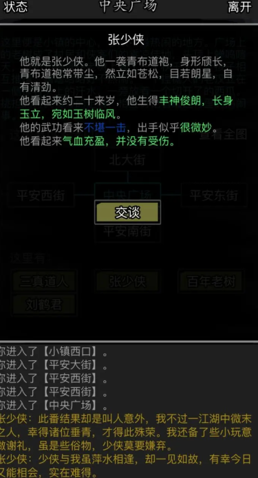 放置江湖放江湖官府门派地图的地方是哪里 放置江湖放江湖官府门派地图的地方是哪里