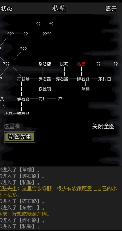 放置江湖放江湖官府门派地图的地方是哪里 放置江湖放江湖官府门派地图的地方是哪里
