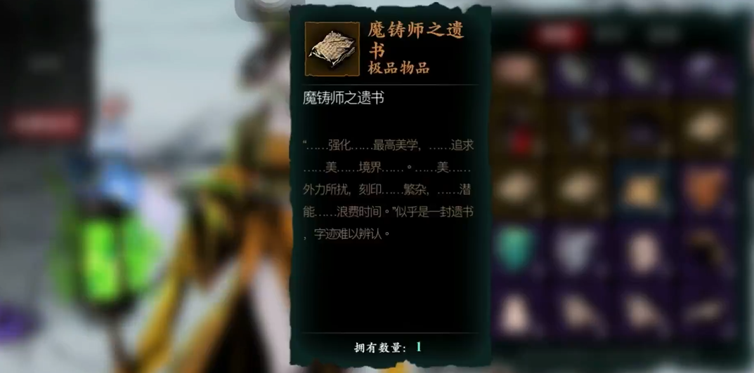 如何在影之刃3中获得更高的杀技杀意水平