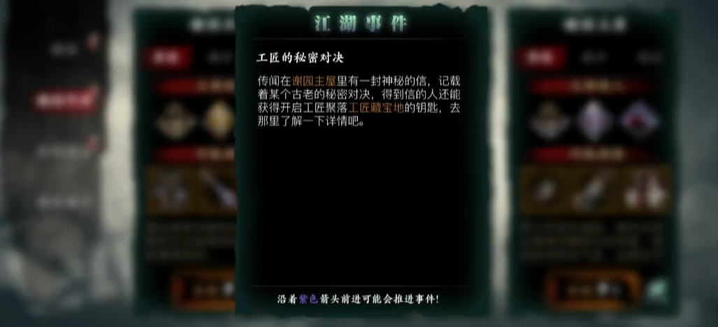 影之刃3沐小葵的技能搭配有什么建议