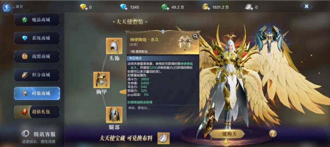 请问在全民奇迹2中大天使的抽取地方在哪 请问在全民奇迹2中大天使的抽取地方在哪