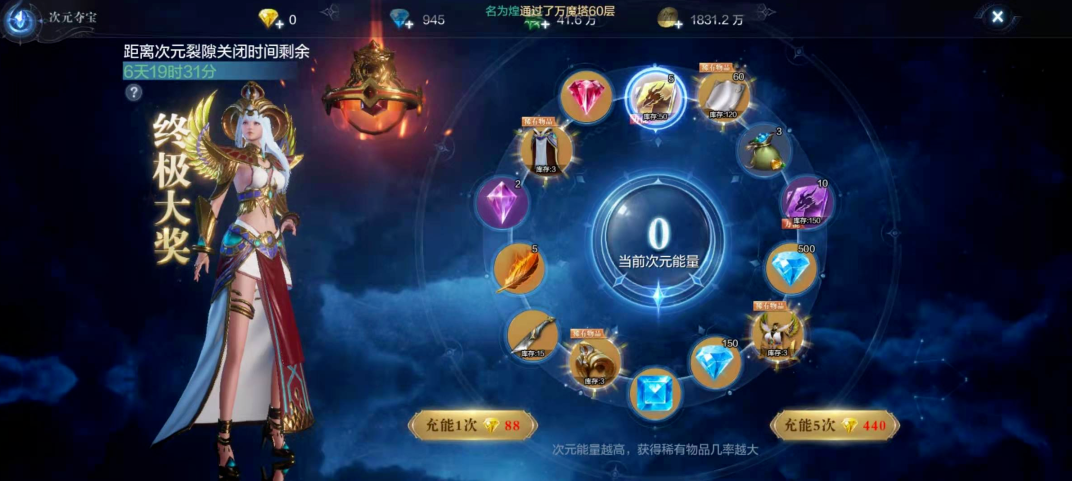 请问在全民奇迹2中大天使的抽取地方在哪 请问在全民奇迹2中大天使的抽取地方在哪