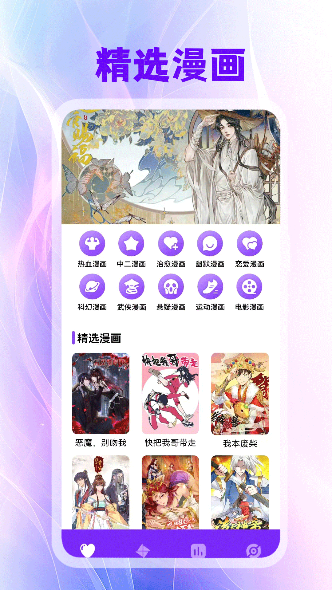 多多漫画