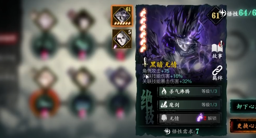在影之刃3炼罪中该如何挑选词条