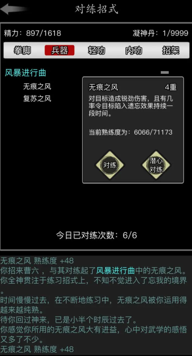 放置江湖读书识字攻略是否适用于所有人 放置江湖读书识字攻略是否适用于所有人