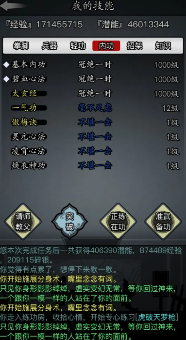 放置江湖读书识字攻略是否适用于所有人 放置江湖读书识字攻略是否适用于所有人