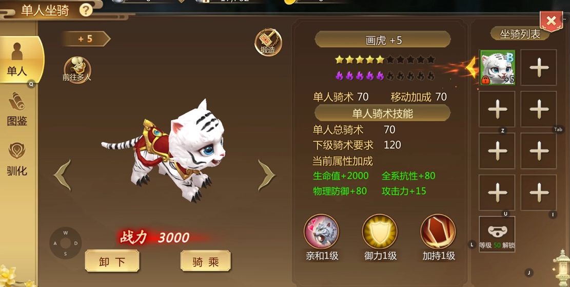 如何在蜀门手游中解锁铁匠功能