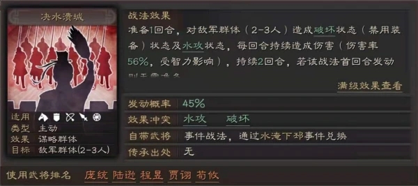 三国志战略版开战辩论可否培养领导能力