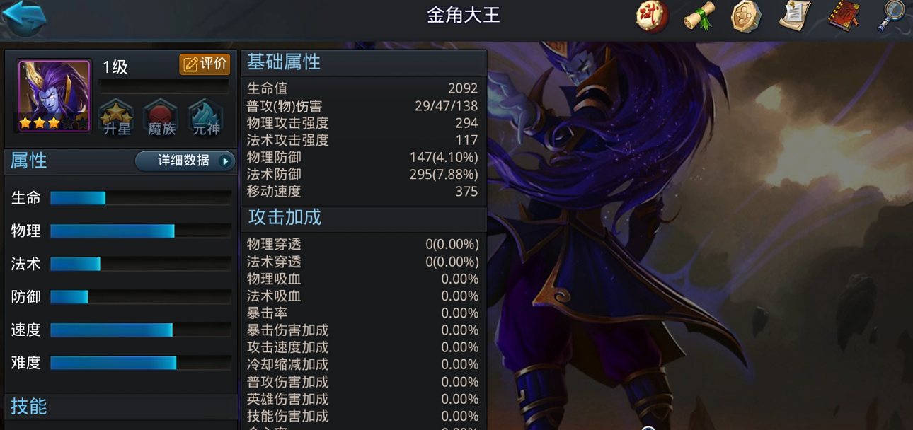 九幽溟钻在乱斗西游游戏中的获取途径是什么